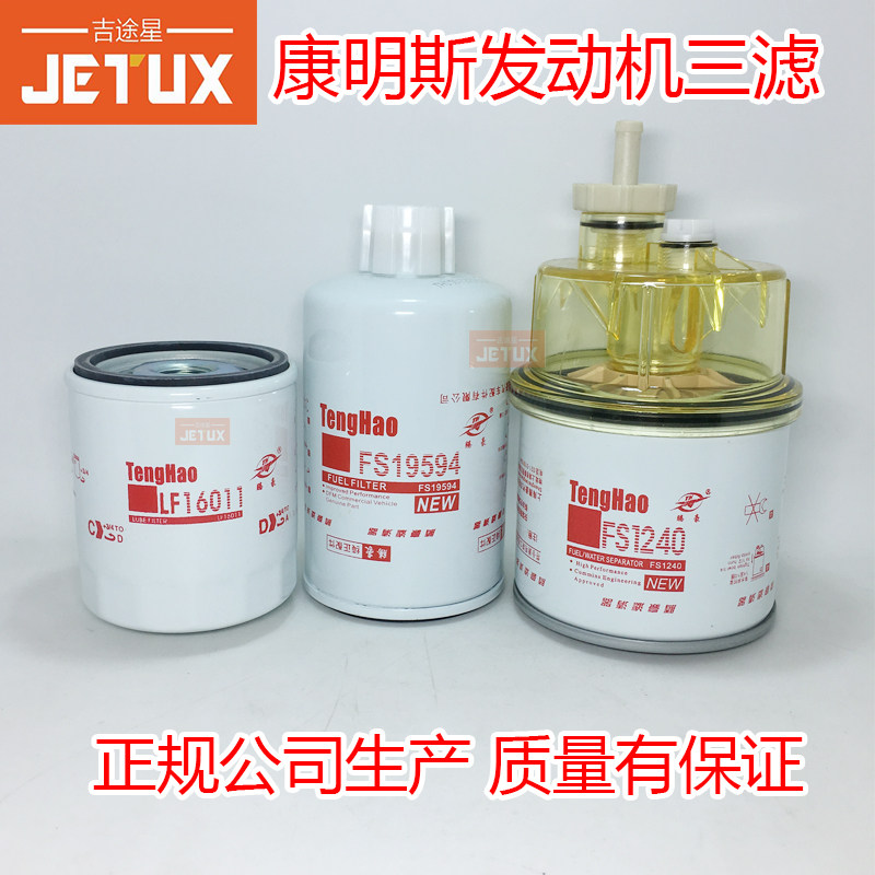 康明斯B3.3发动机滤清器TH/腾豪