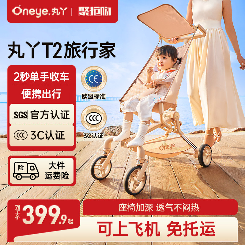 丸丫T2口袋推车可登机透气折叠图片