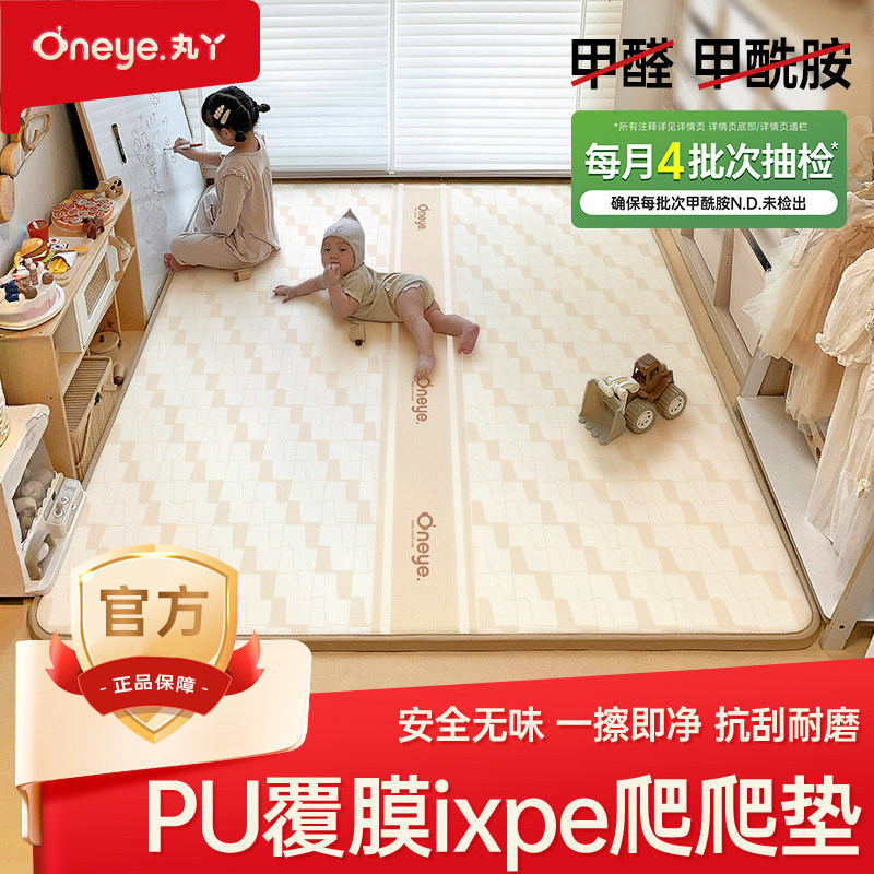 丸丫宝宝爬行垫加厚家用折叠图片