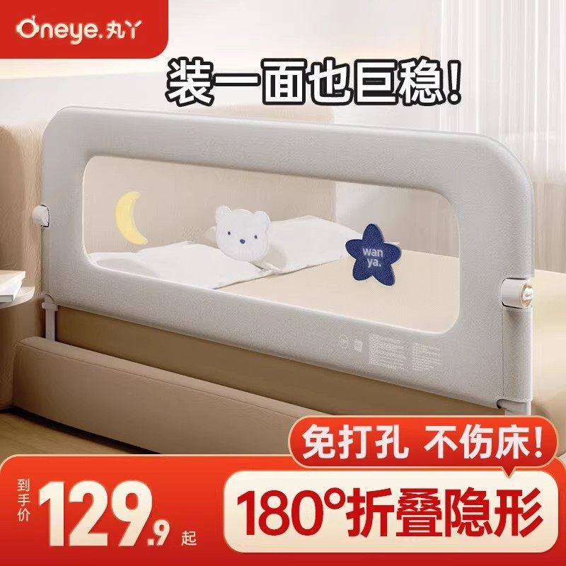 丸丫床围栏婴儿防护栏宝宝防掉床边挡板旅行折叠儿童护栏一面单侧,婴童用品,床护栏,淘宝优惠券,粉丝福利购,淘宝优惠卷