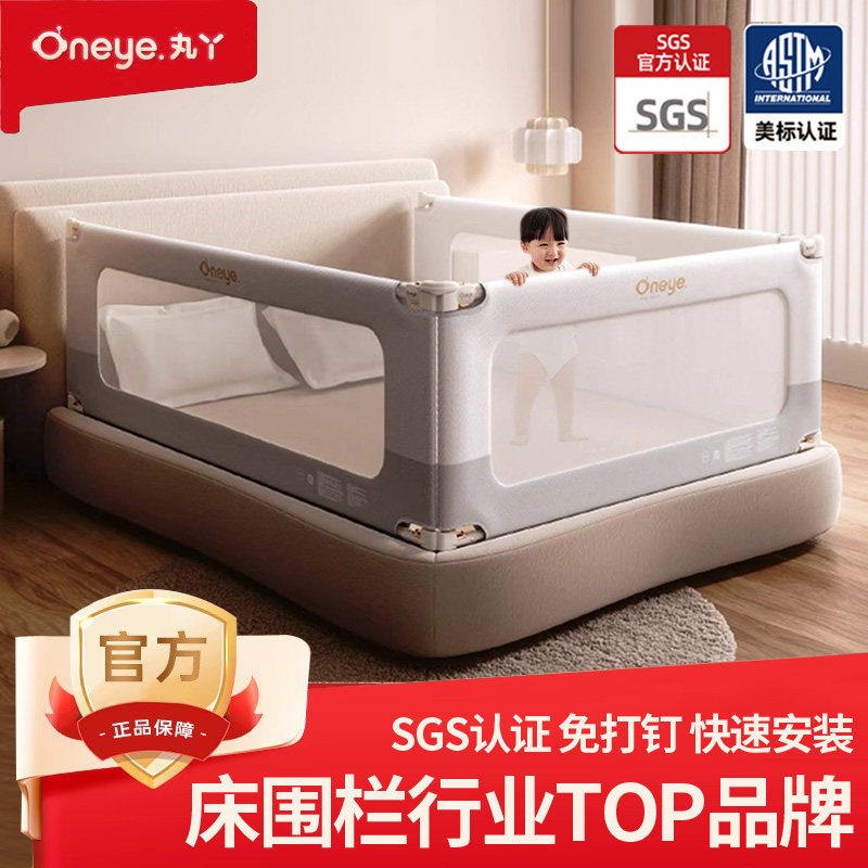 丸丫床围栏护栏宝宝防摔围栏婴儿防护栏儿童床边挡板加高床护栏K2