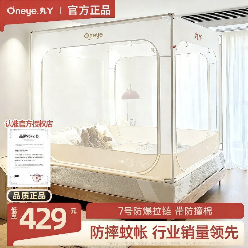 丸丫婴儿防摔蚊帐防掉床儿童蚊帐