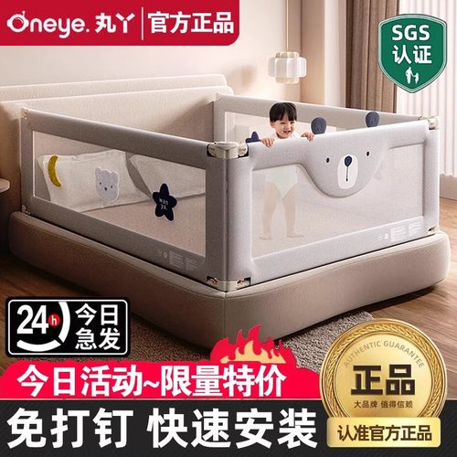 丸丫床围栏防掉床护栏免打孔加高