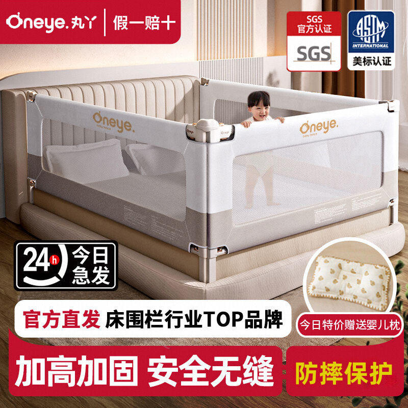 丸丫床围栏宝宝防摔防护栏免打孔婴儿床边挡板加高可升降床护栏K2