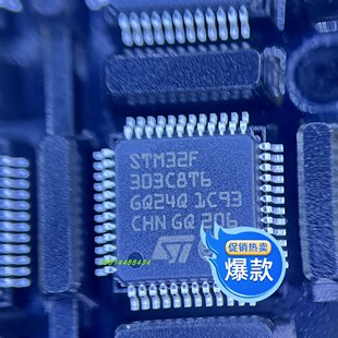 STM32F303C8T6 32位CPU芯片 全新原装现货优势热卖欢迎咨询