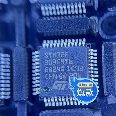STM32F303C8T6CPU芯片全新原装