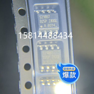 IRS21867STRPBF MOS驱动芯片原装现货优势热卖IC电子元器件配单5g