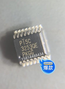 PI5C3253QE  Diodes 保证原装 编码器解码器 复用器和解复用器