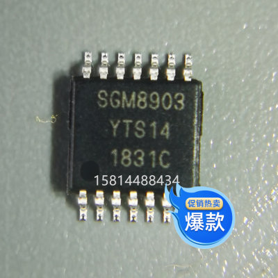 SGM8903YTS14G驱动芯片  SGM8903 IC 原装现货优势热卖
