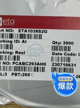 ETA1038S2G高效率的同步步进转换器IC 钰泰全系芯片优势热卖ETA