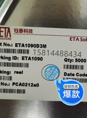 ETA1090D3M 电源芯片5V3A大电流可调同步真关断升压转换器IC