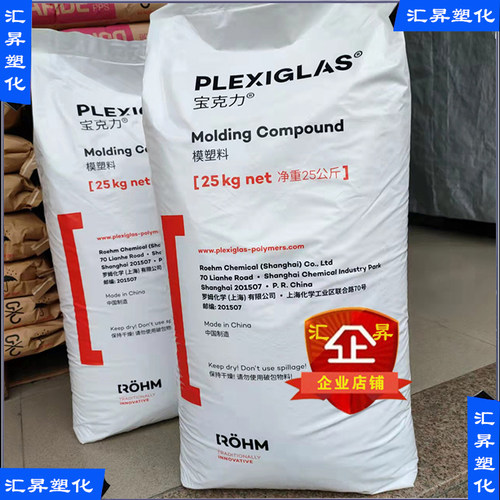 pmma德固赛8NZK5BR7N