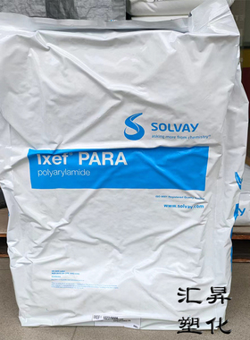 PARA美国苏威1022索尔维HPPA塑胶高强度高光泽 增强50%芳香族尼龙