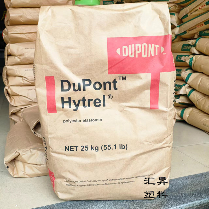 正牌TPEE美国杜邦6356   7246   4056     4069    5526    5556