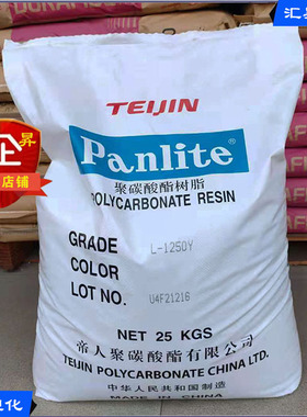 PC帝人L-1250Y   L-1250Z100   L-1225Y   L-1225L   L-1225Z100