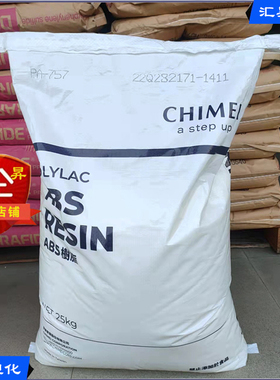 ABS奇美PA-757  PA-758   PA-765A   PA-709   PA-757F   PA-747