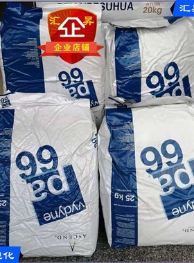 正牌PA66美国首诺21SPC耐磨耐高温阻燃V2食品级尼龙扎带塑胶原料
