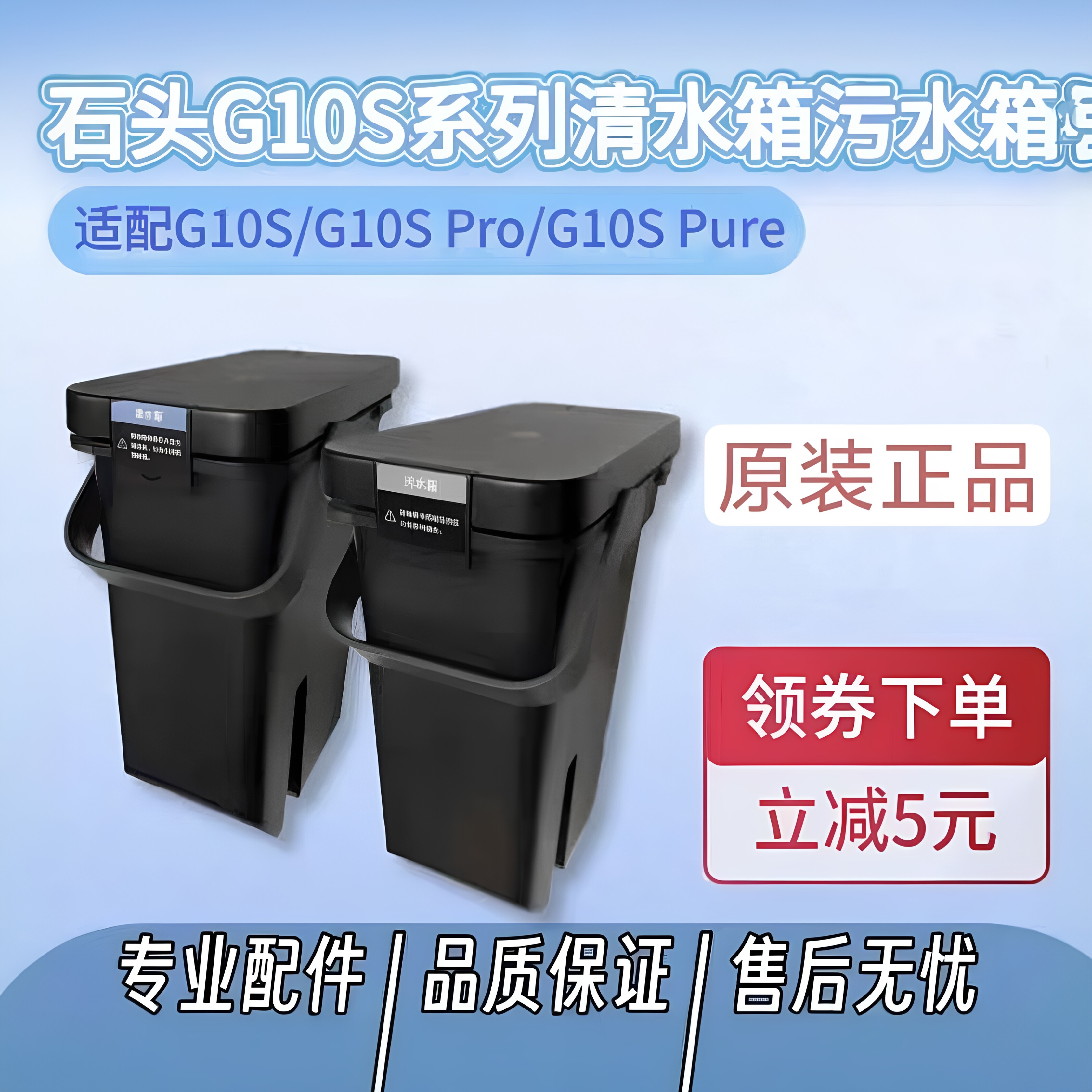 原装石头扫地机器人G10S/G扫地机配件/耗材