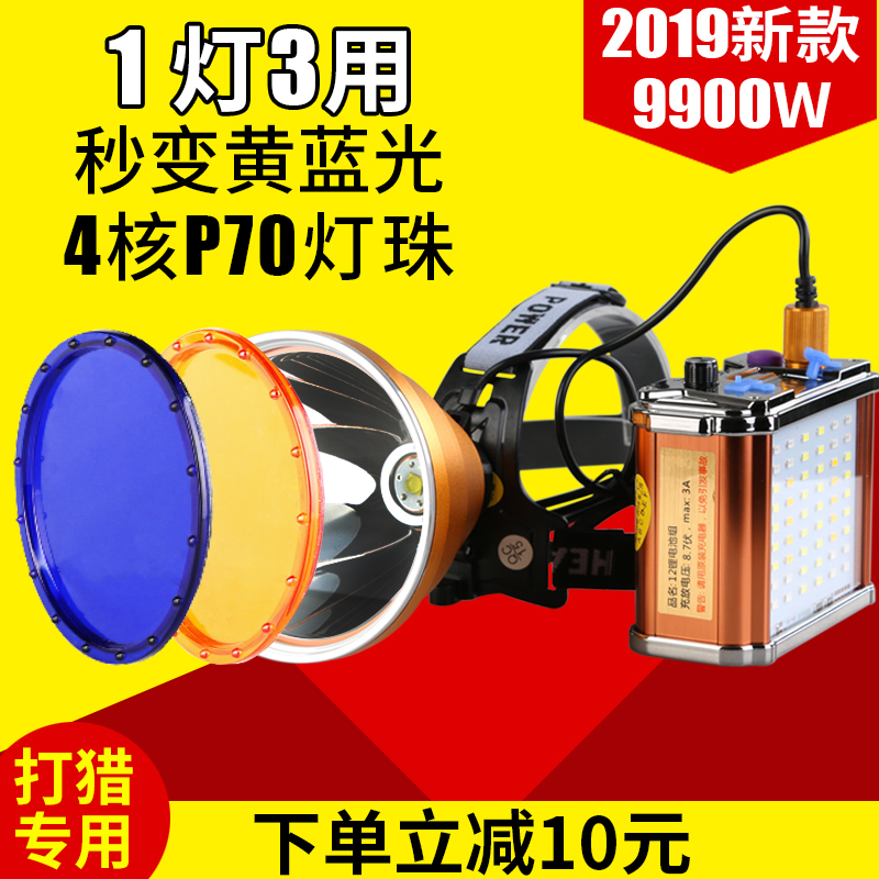 黄光强光超亮头灯分体式超长续航头戴式充电P70矿灯led防水手电筒