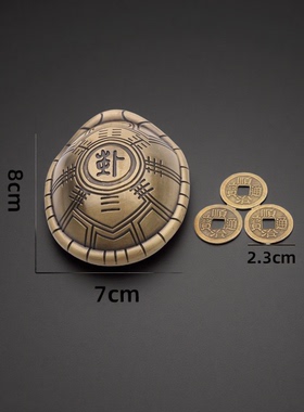 爻六铜钱工具龟壳八卦解压手盘周易把件乾坤传统文化铜钱摇卦龟甲