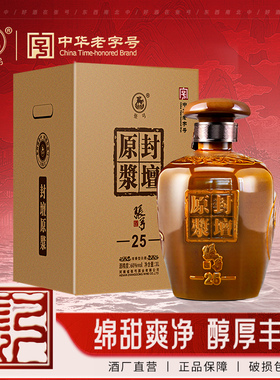 【中华老字号】张弓封坛原浆25大坛装3000ml60度浓香型纯粮白酒
