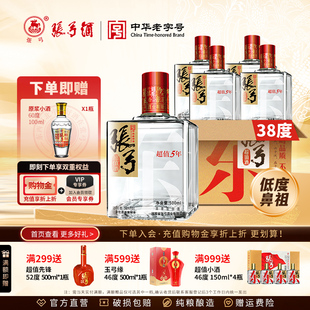 4瓶浓香型固态纯粮食白酒整箱 张弓酒超值五年38度 中华老字号