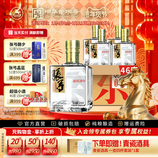 【中华老字号】张弓酒超值十年46度*4瓶浓香型固态纯粮食白酒整箱