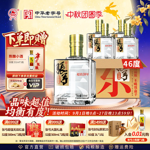 品味超值 均衡有度