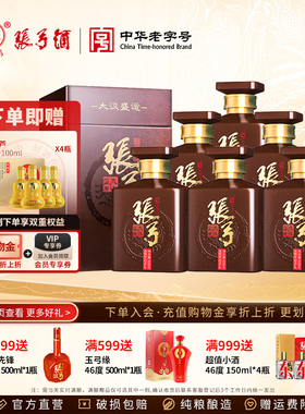 【中华老字号】张弓酒大汉盛运52度 500ml*6瓶浓香型纯粮白酒整箱