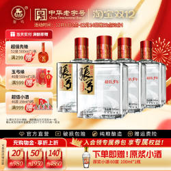 【中华老字号】张弓酒超值五年52度*4瓶浓香型固态纯粮食白酒整箱