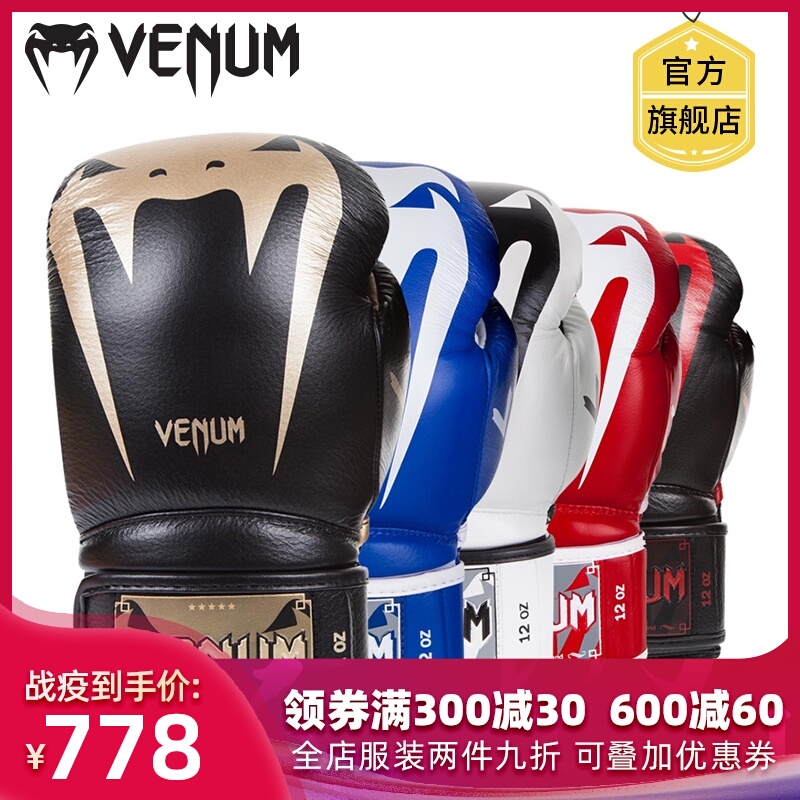 VENUM GIANT3.0毒液拳击手套 成人打沙袋训练散打泰拳真皮拳套