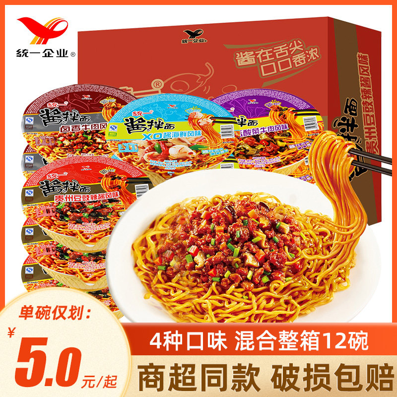 统一酱拌面碗装整箱贵州豆豉卤香牛肉风味老坛酸菜干拌炸酱面速食