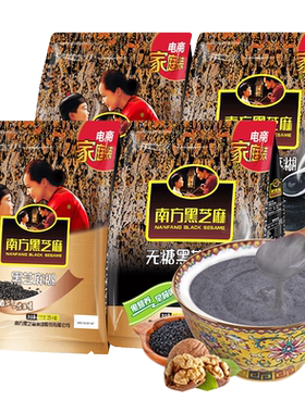 南方黑芝麻黑芝麻糊原味1000g*2袋营养无低糖早餐冲饮即食小包装
