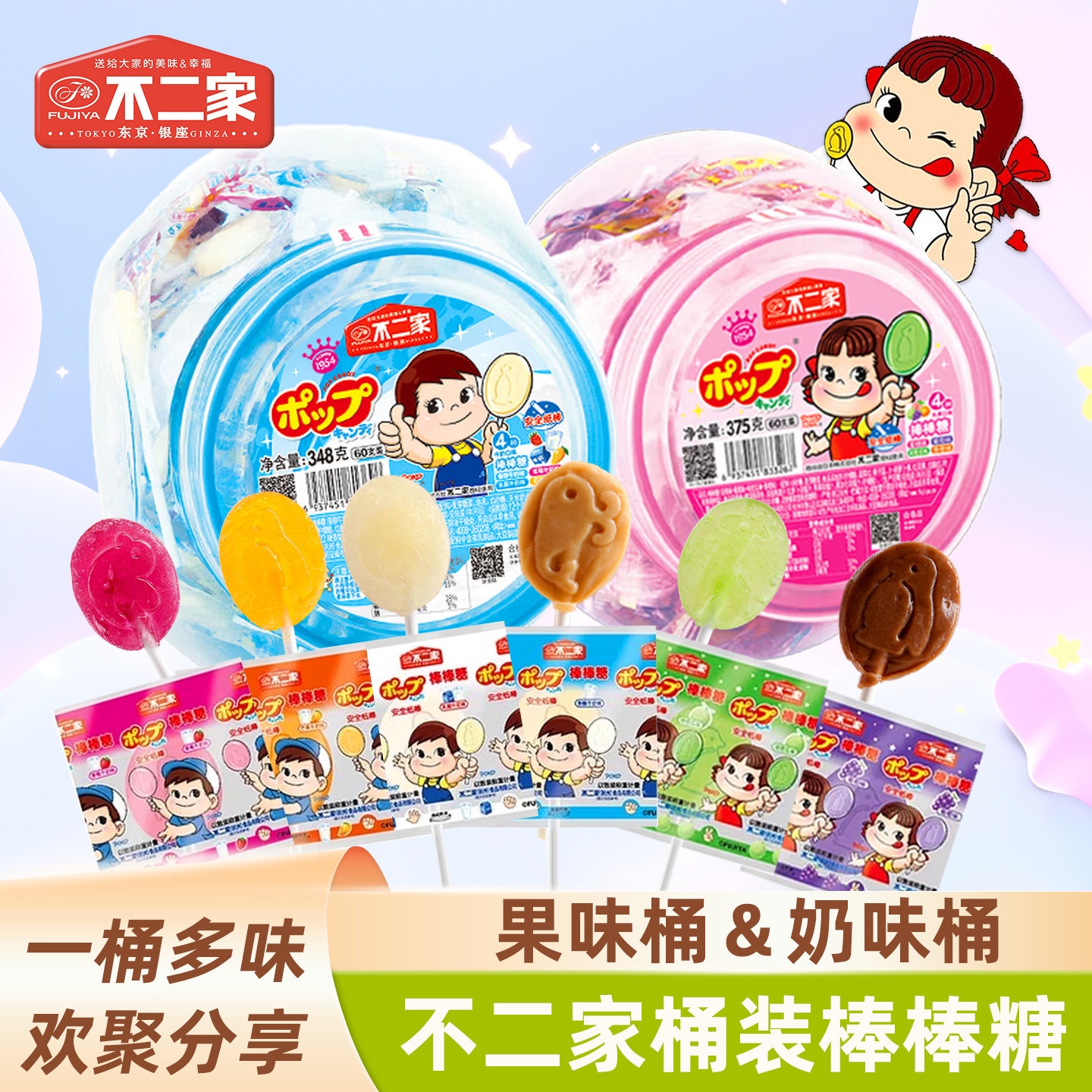 不二家棒棒糖60支桶装混合口味儿童零食喜糖年货节糖果新年礼物