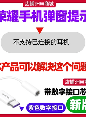适用于荣耀GT/GT Pro华为数字音频转换器原装TypeC转3.5mm耳机转换线转接头耳机麦克风GTPro