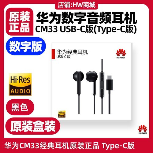 华为nova10/10pro/10SE耳机原装