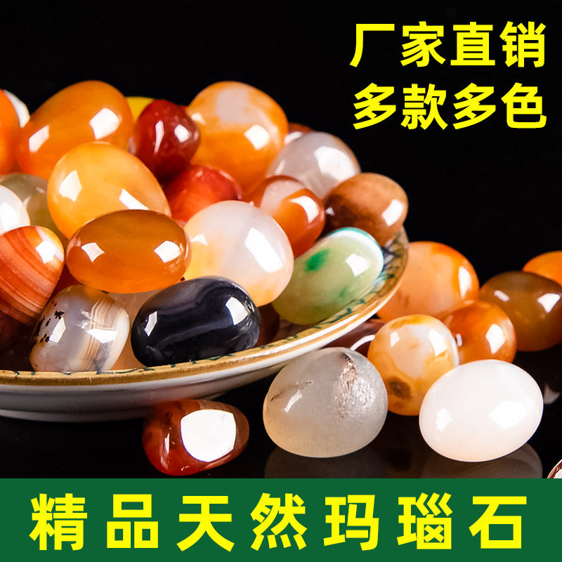 天然玛瑙石雨花石碎石鹅软石盆栽多肉植物装饰铺面小石子花盆沙子