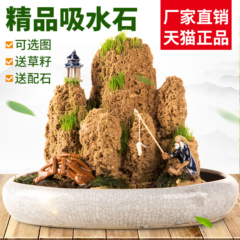 天然吸水石假山盆景室内小摆件