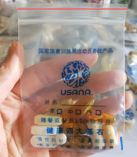葆婴优莎纳 分装袋 专用食品级自封袋 便捷省事 500个/10x7cm