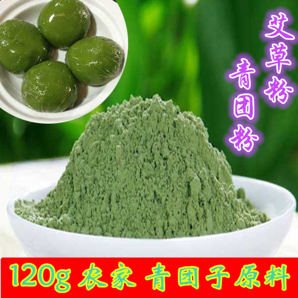 新鲜野生艾草粉农家自制清明节团子调料食用青团粉烘焙原料包邮