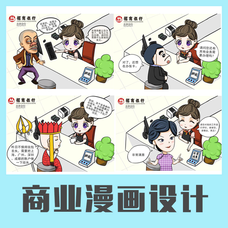 代画画四格漫画商业企业插画绘本场景人物照片图片转漫画设计定制