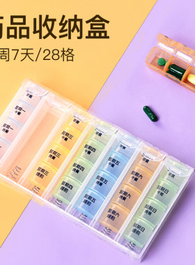 folca大容量收纳盒七天装