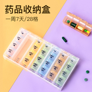folca药盒 一周28格分时中文药盒便携分装大容量收纳盒七天装yh00