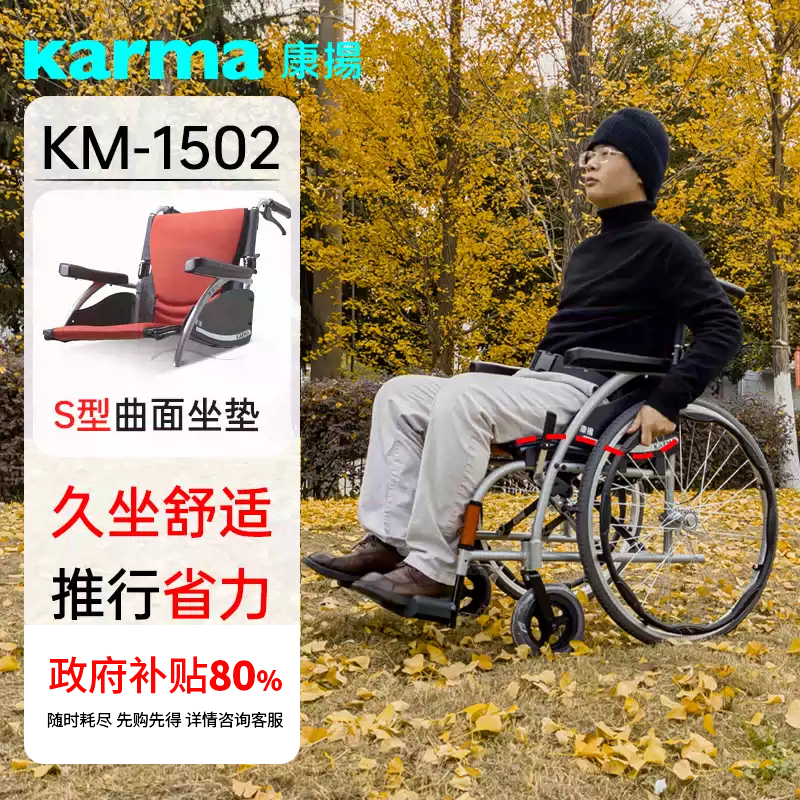 台湾康扬轻便折叠铝合金老年