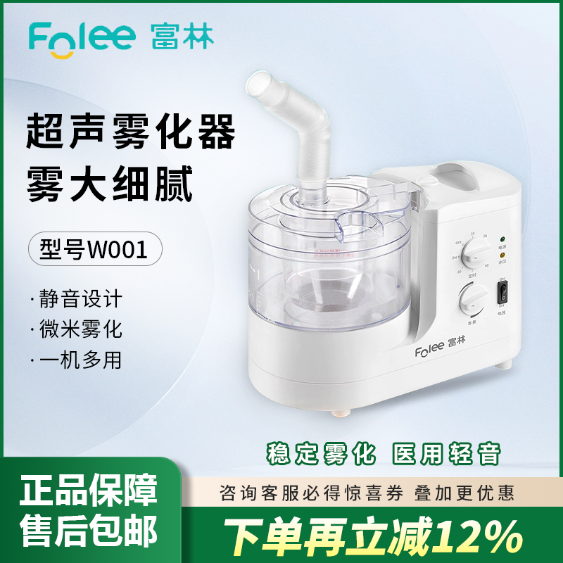 【医用级】超声波雾化器