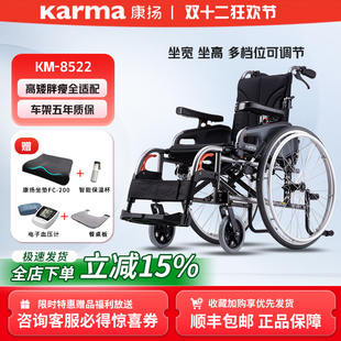 康扬KARMA轮椅KM 8522高承重胖人老人车铝合金可折叠免充气轮胎