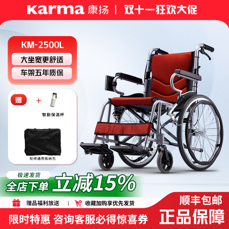 轮椅康扬顺丰包邮小巧轻便