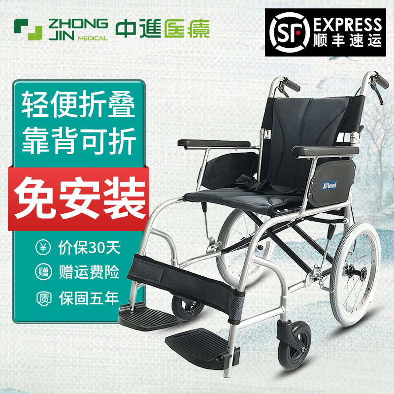 日本中进轮椅老人折叠轻便