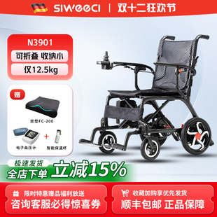斯维驰碳纤维电动轮椅超轻便折叠高端超轻自动老人旅行专用3901
