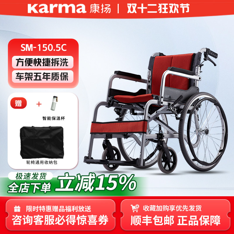 康扬轮椅超轻折叠轮椅航空铝合金轻便小型轮椅老人代步车便携手推